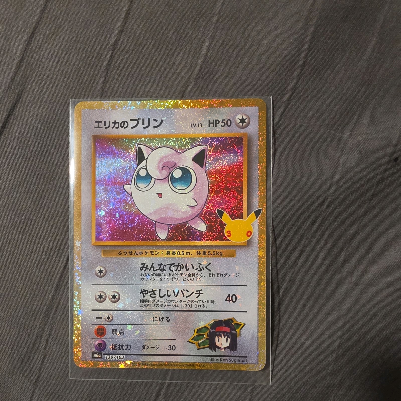 Pokemon Card Erika\'s Jigglypuff 139/103 30th Anniversary Collection Japanese