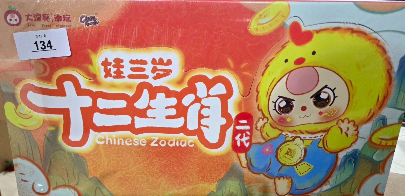 Baby Three Chinese Zodiac Full Case Card Confirmed Bag Still Sealed