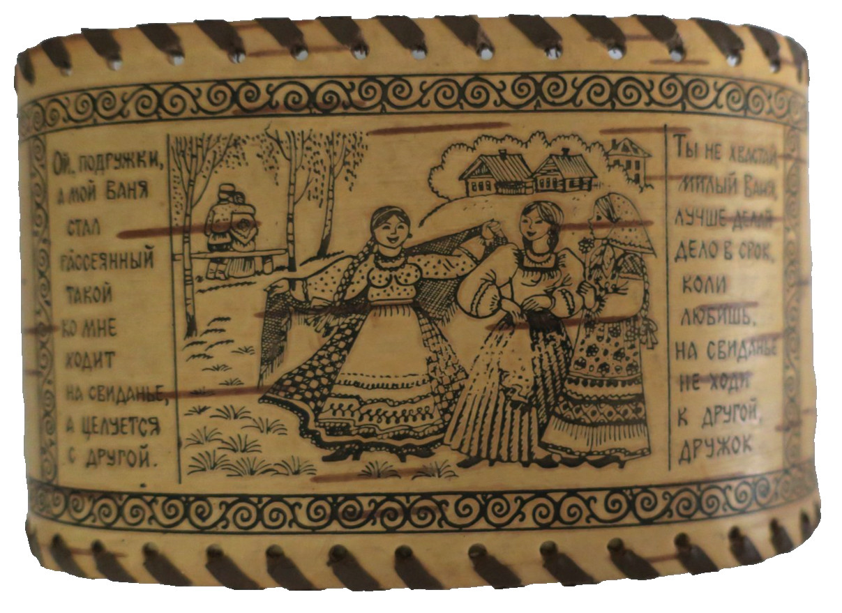 Russian Birch Bark Oval Catchall Basket 6 3/4\
