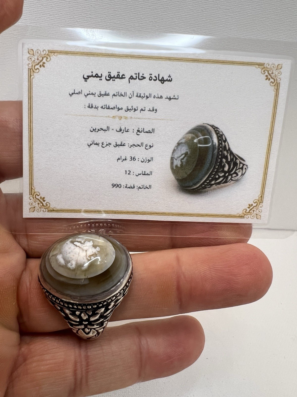 Vantage Antique Islamic Ring  Agate  خاتم فضة عقيق أنتيك صياغة عارف البحرين ٩٩٠