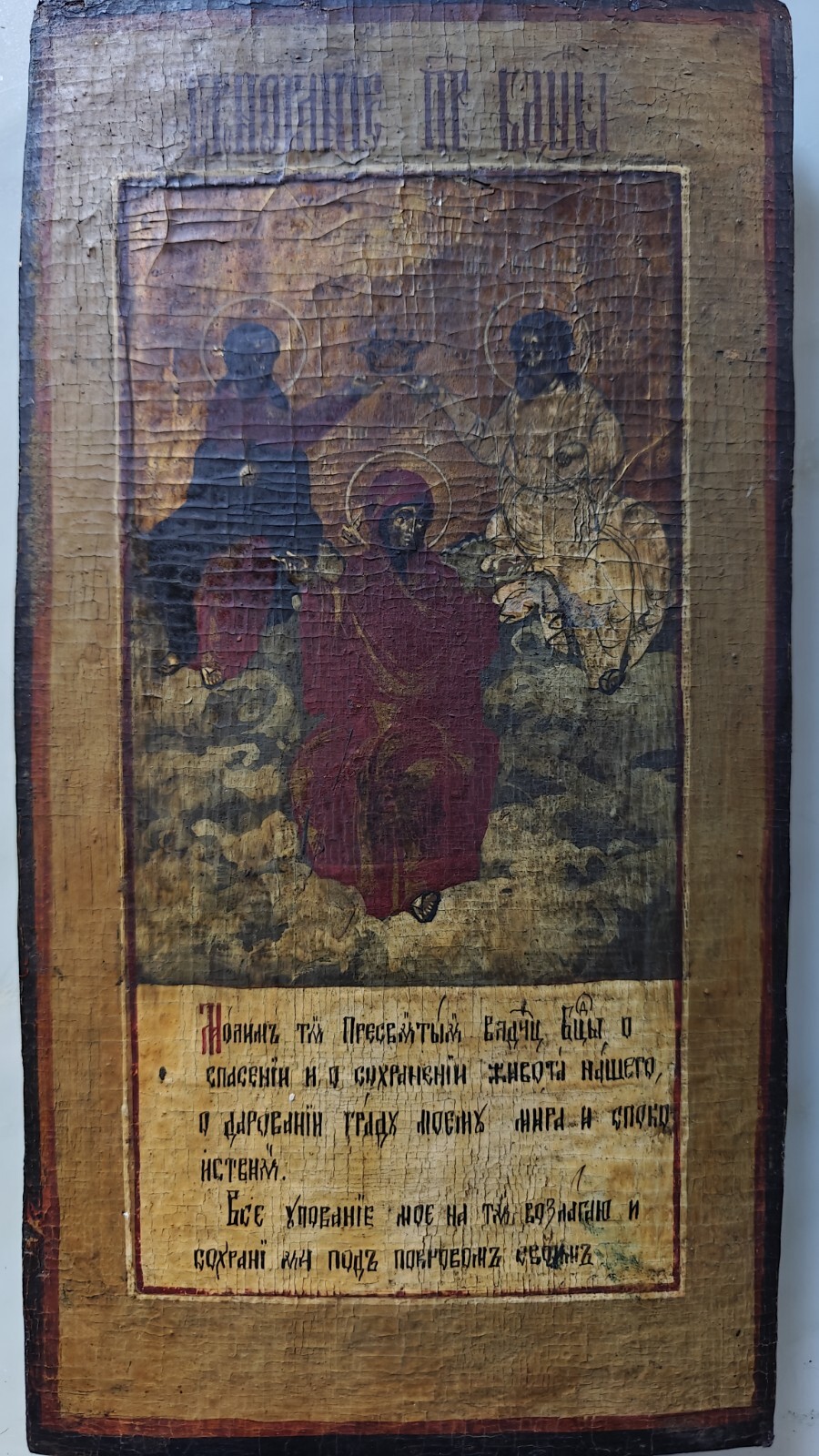 ANTIQUE 18c RUSSIAN HAND PAINTED ICON THE CORONATION OF MOTHER OF GOD