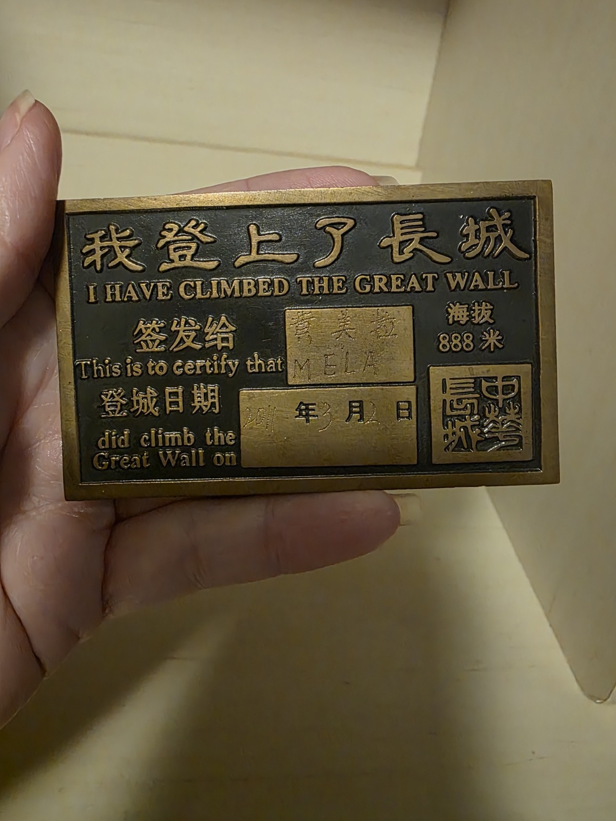 GREAT WALL OF CHINA Brass Bar \