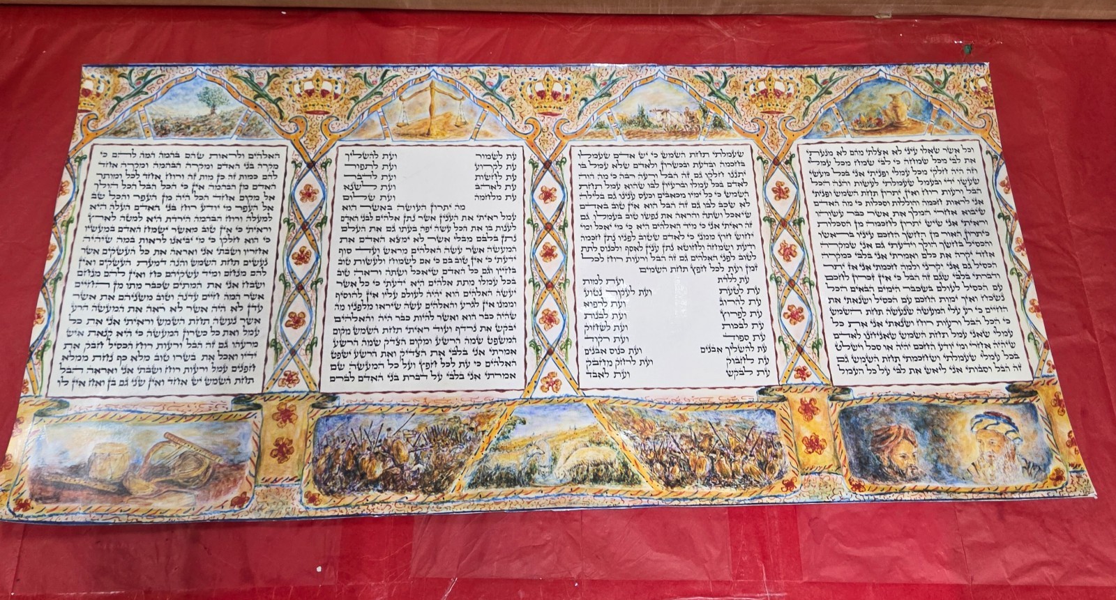 Illuminated Hebrew Kohelet Ecclesiastes Judaica Art Print 29.5x14.25