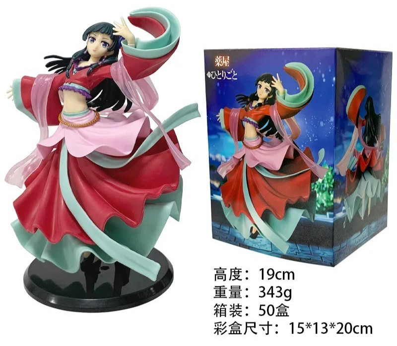 MaoMao 19cm Anime Figure Ancient Dance Dress Standing Pose PVC Model Toy Decor