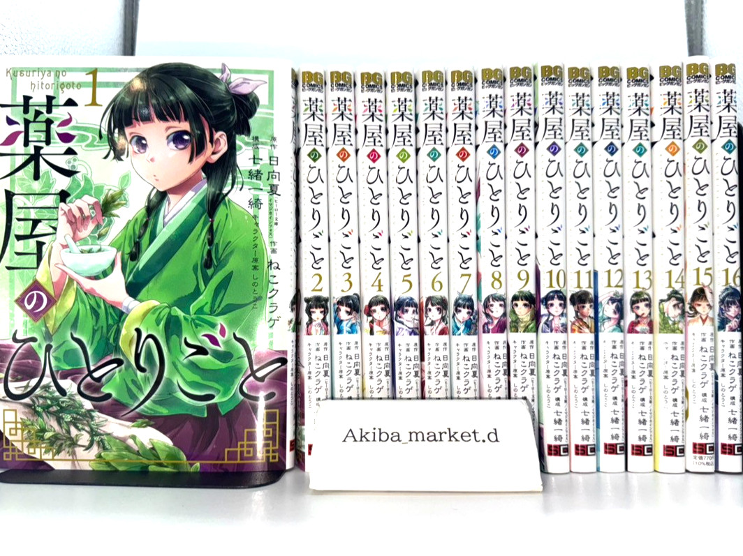 Kusuriya no hitorigoto The Apothecary Diaries Vol.1-17 Set Japanese Manga Comics