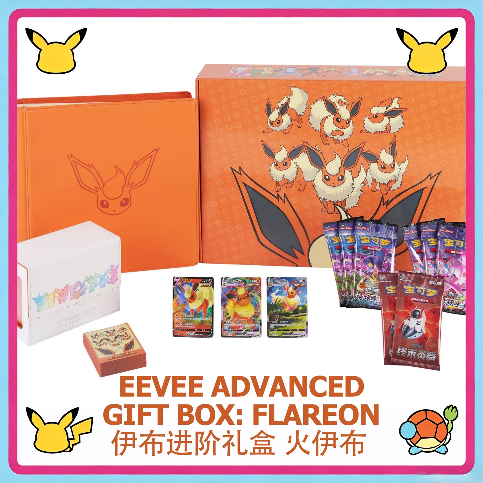 2024 Pokémon Eevee Advanced Gift Box Flareon S-Chinese Sealed V & VMAX Cards