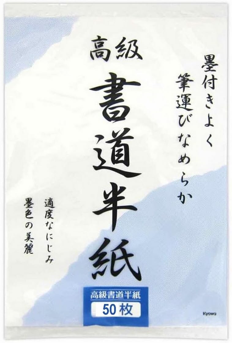Japanese Chinese Calligraphy Rice Paper 9.5x13 inch 50 Sheets Made in Japan 1994