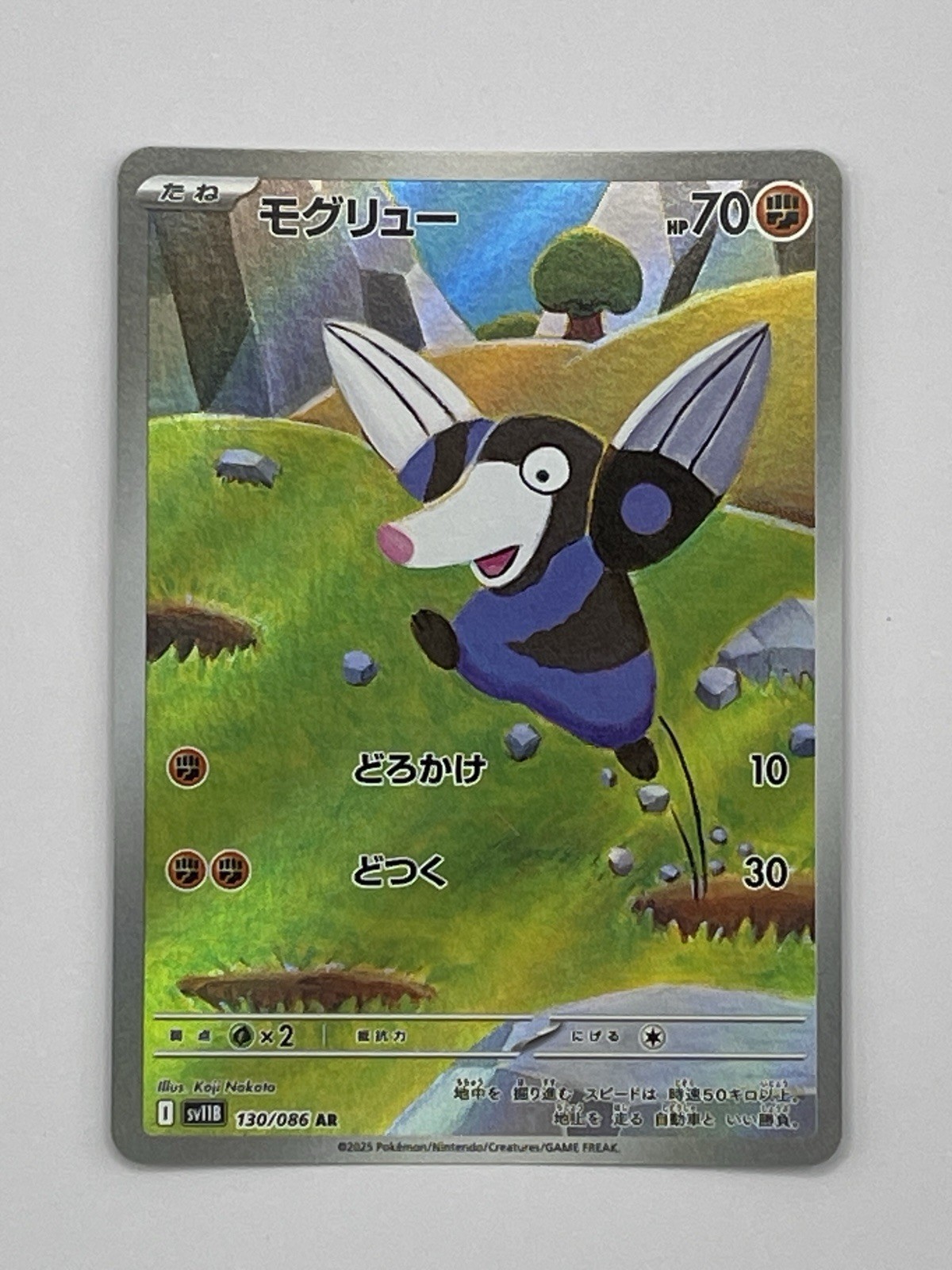 Pokemon 130/086 AR Rotomurf / Drilbur Black Bolt JP Pokemon Card Japanese NM