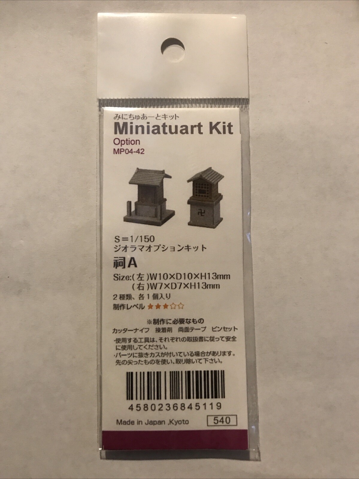 Sankei Miniatuart Kit 1/150 Diorama Option Kit Paper Craft MP04-42 NEW