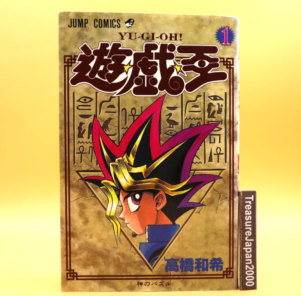 YU-GI-OH Vol.1 1st Print 1997 Japanese Manga Premium Vintage Copy