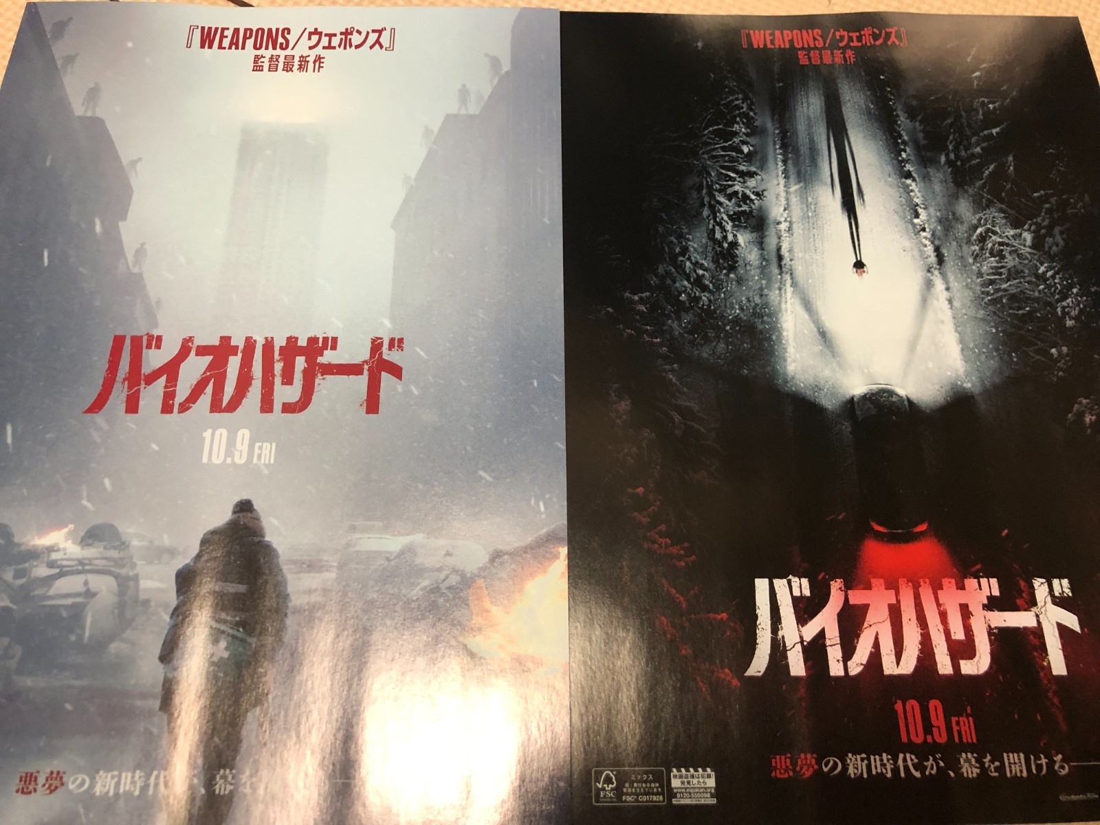 Set of 2Resident Evil Biohazard Japanese Official movie Chirashi/Poster/Flyer