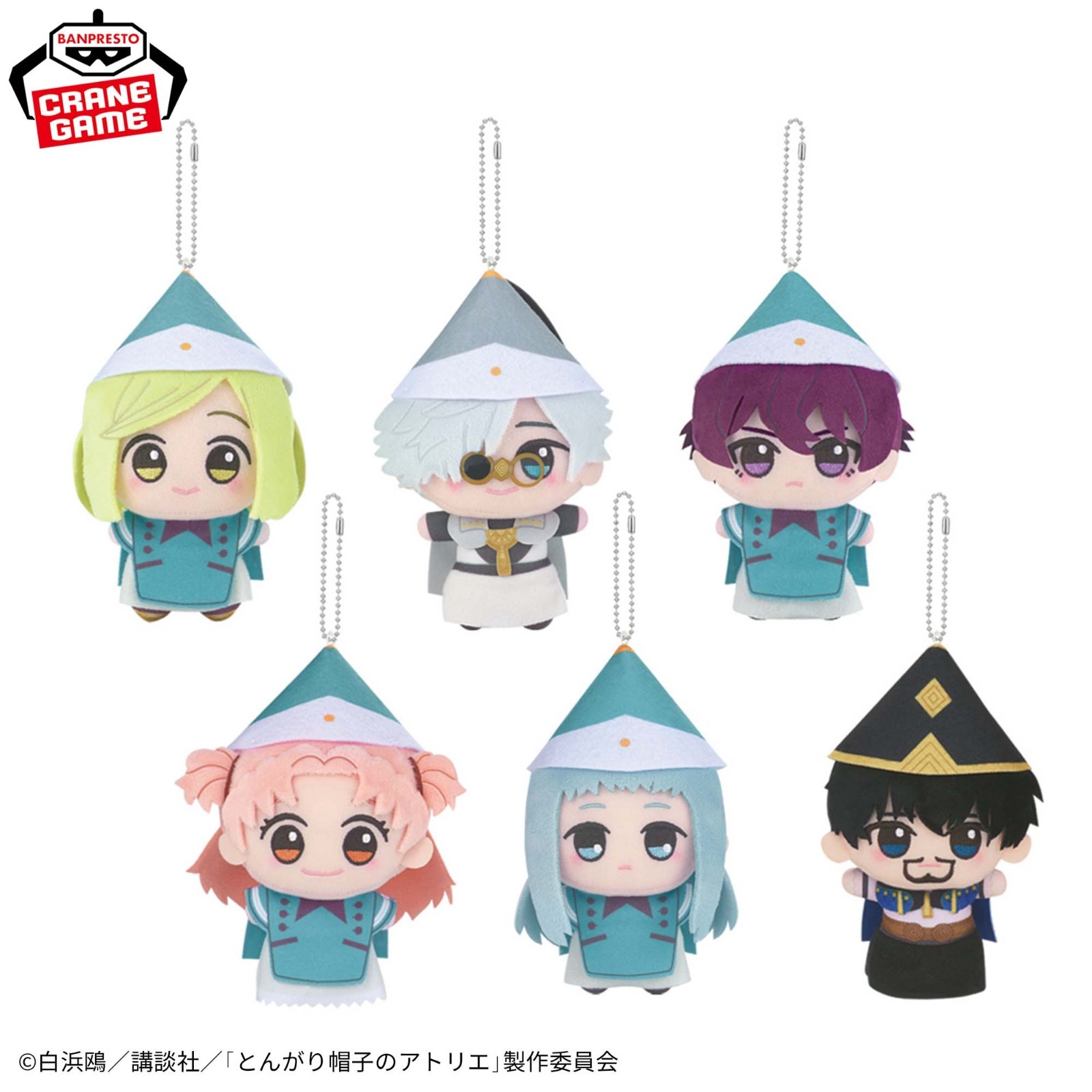 PSL Witch Hat Atelier Chibigurumi Plush Keychain Complete Set of 6 Bandai