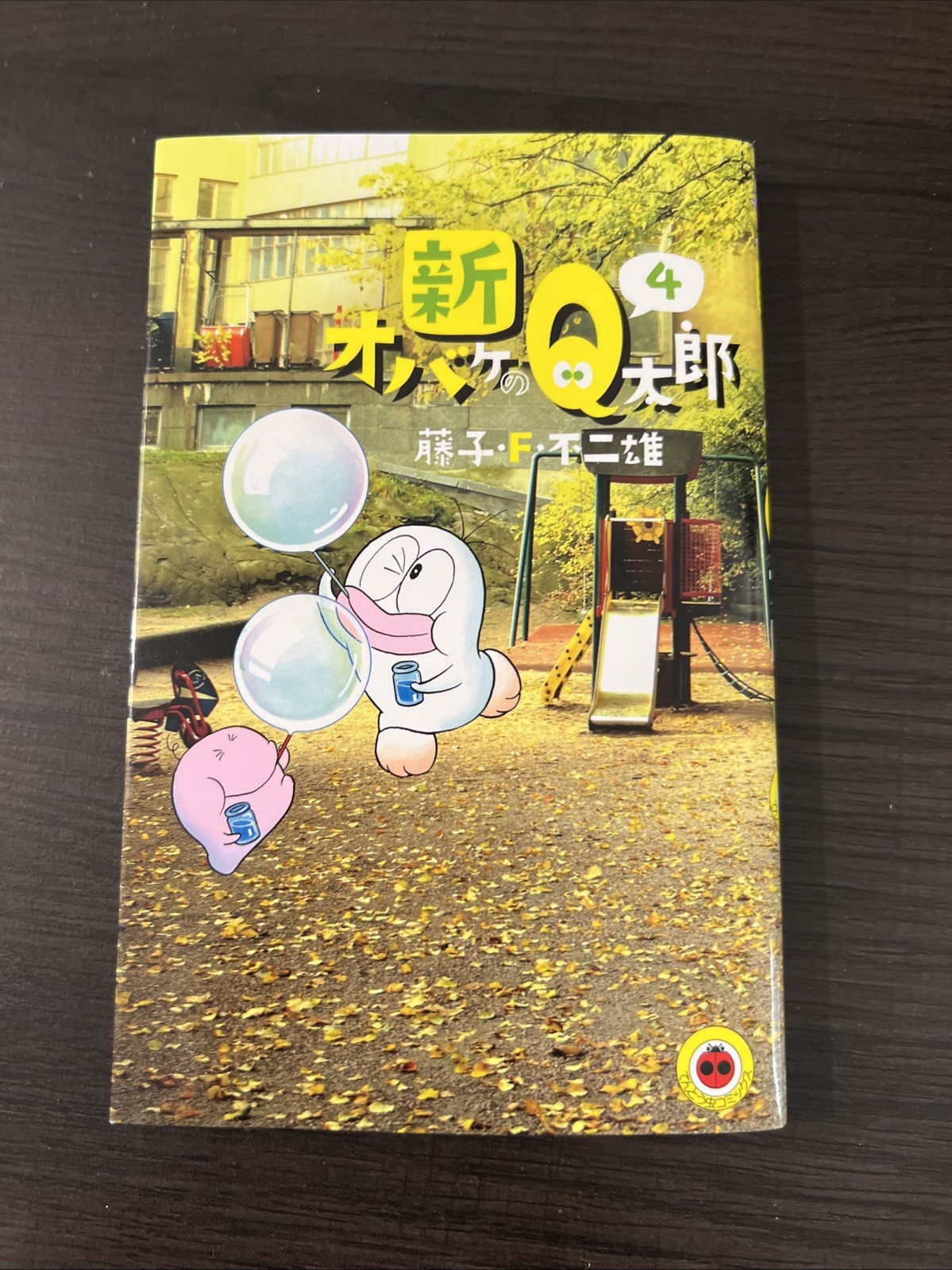 Shin Obake No Q-Taro Vol. 4 Comic Book Fujiko F Fujio Japanese Edition Shin Obake No Q-Taro Vol. 4 Comic Book Fujiko F Fujio Japanese Edition