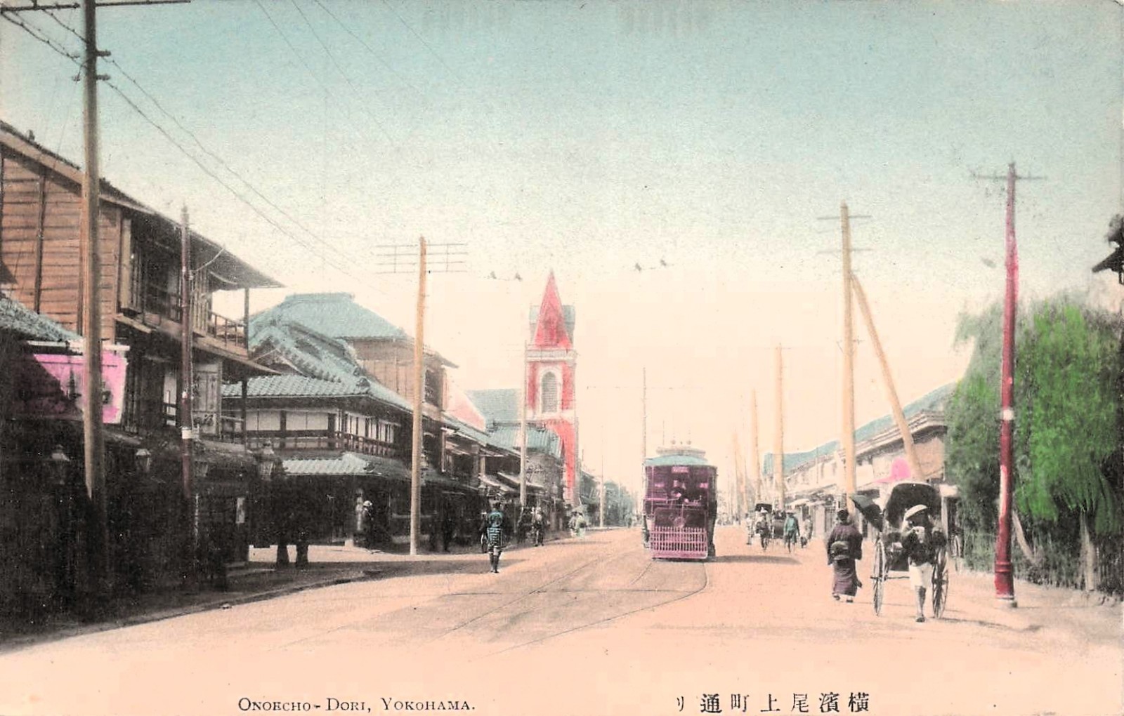 Yokohama Japan Onoecho Dori Trolley Shiloh Church Early 1900s Vtg Postcard K26