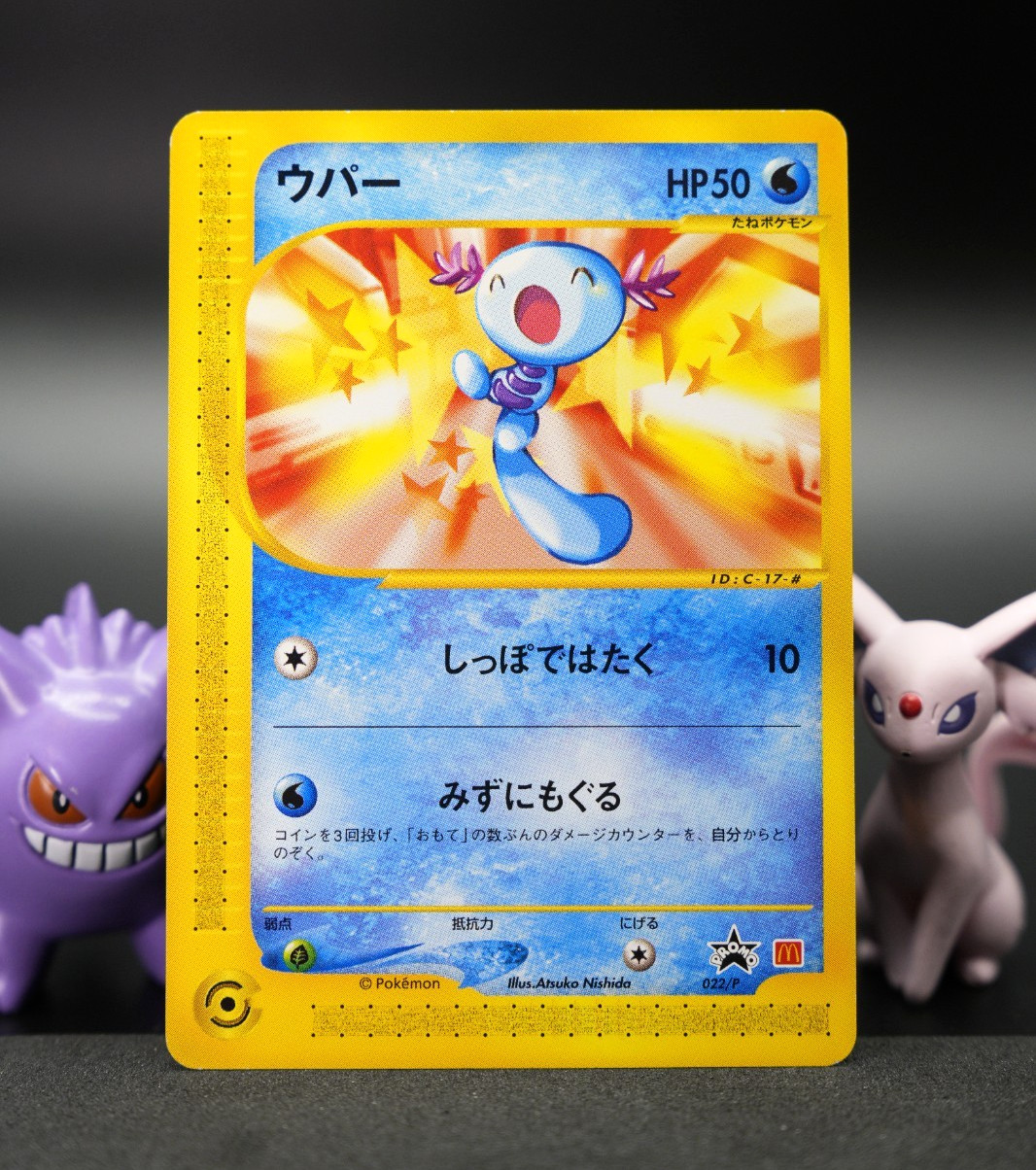💧 Wooper 🌟NM-🌟 022/P 2002 McDonald’s Pokémon-e Japanese Promo RAW