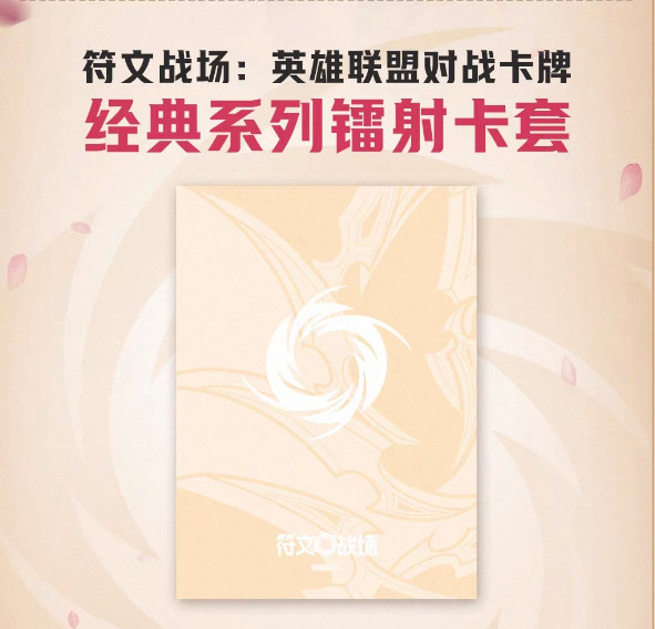 Riftbound: LOL TCG Chinese-Spiritforged set2-Collection Card Protectors