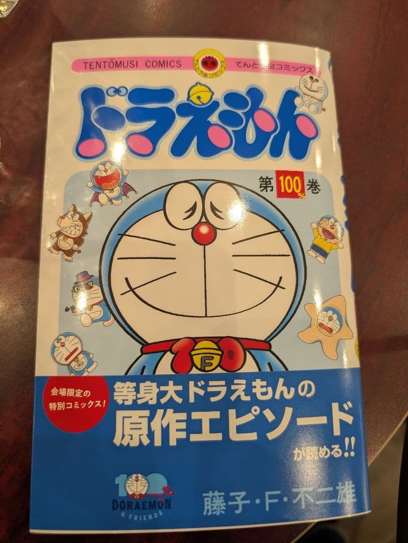 Doraemon 100% Vol. 100 100% Doraemon & Friends Exhibition Limited Japan