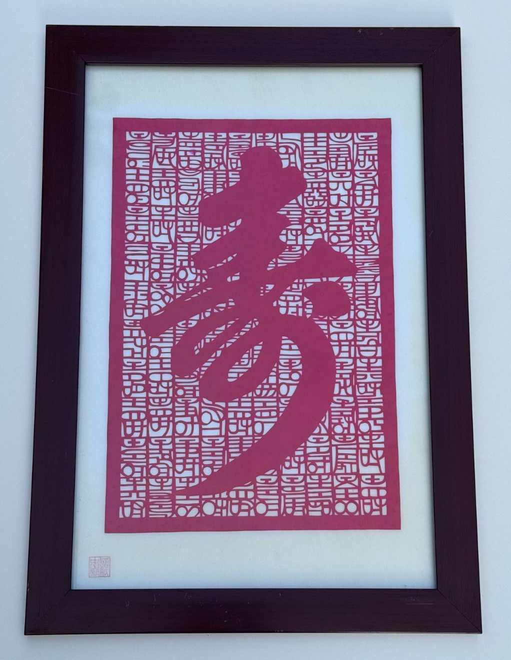 LONGEVITY ASIAN CHINESE PAPER CUT FOLK ART SIGNED RED WHITE JIANZHI LONG LIFE