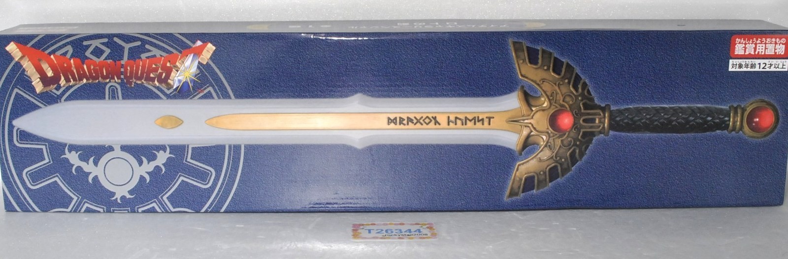 Dragon Quest AM Items Gallery Special Roto\'s Sword Erdrick Square Enix Japan