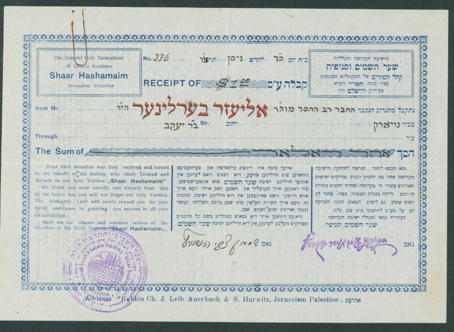 Rabbi Shimon Zvi Horowitz - Sha'ar HaShamayim Kabbalist - Signed Broadside 1936