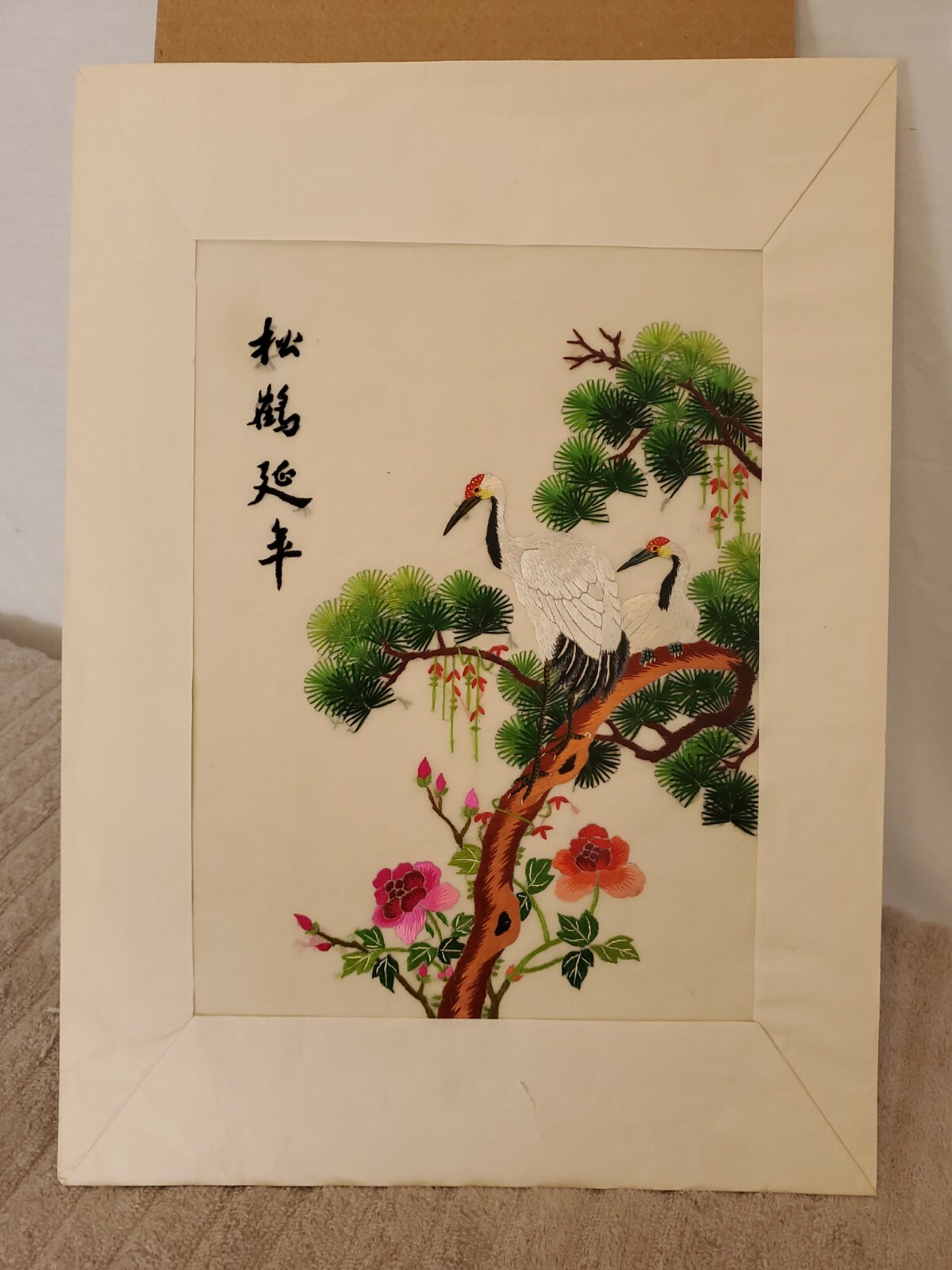 Asian Oriental Silk Art Embroidery ~ CRANE in PINE ~  12”x 16” ~ Unframed 