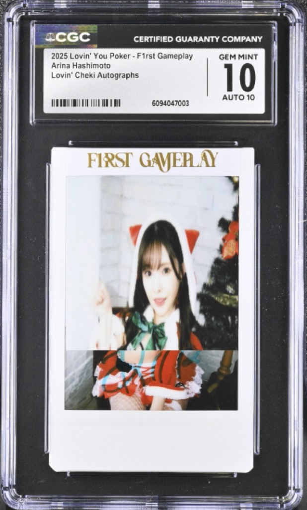 2025 Lovin' You F1rst Gameplay Arina Arata Cheki SP Autographs CGC 10 AUTO 10