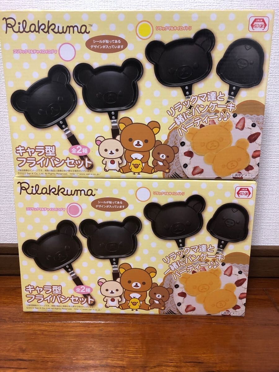 Rilakkuma Korilakkuma Kiiroi Tori Chairoi Koguma Character Shape Frying Pan 2set