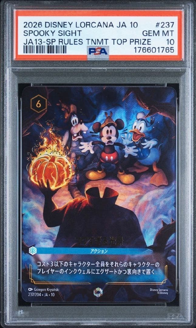 2026 Disney Lorcana Spooky Sight JA PSA 10 GEM MT Promo #237/204 Top Prize