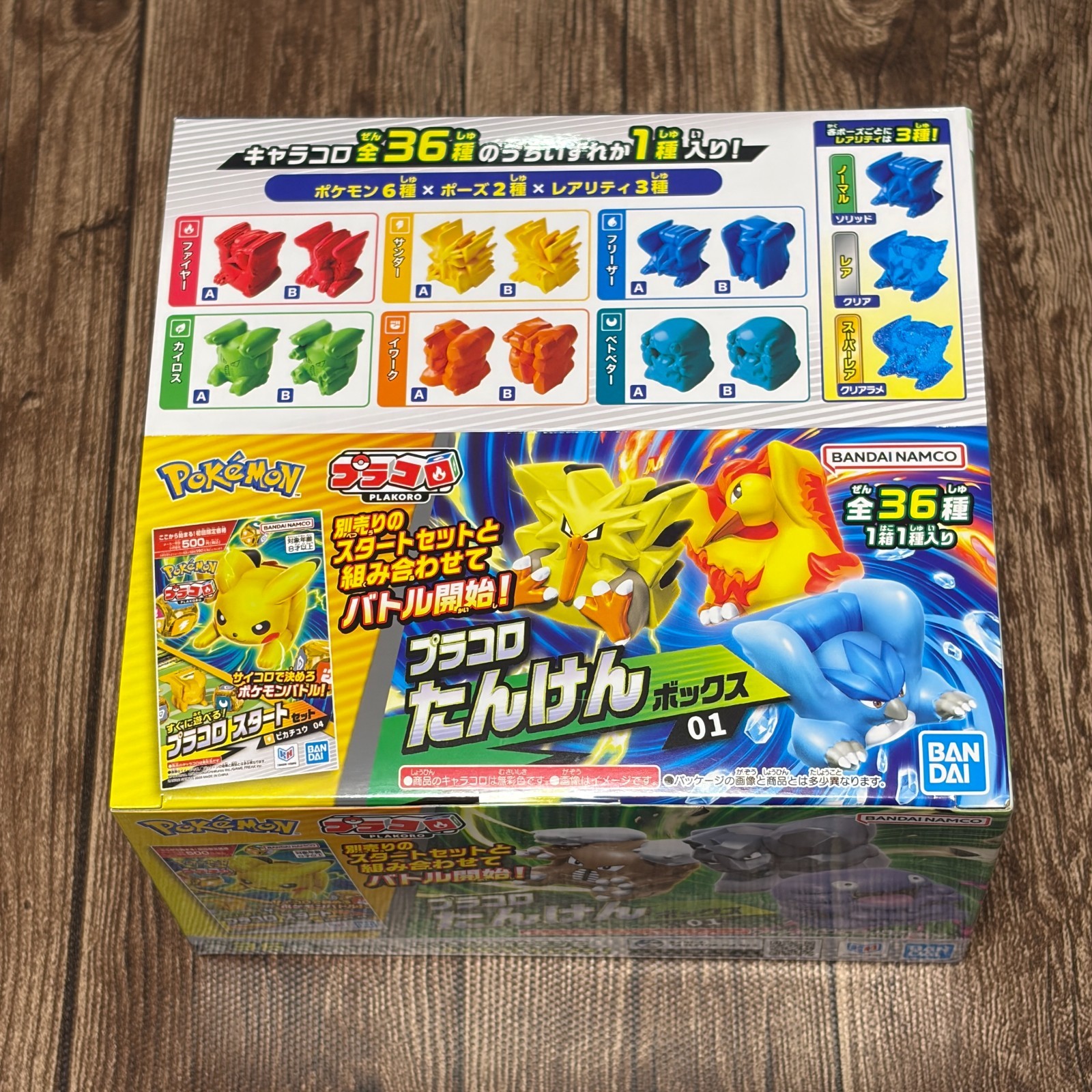 Pokemon Plakoro Exploration Box 01 Set of 12 Random Box Bandai Spirits New