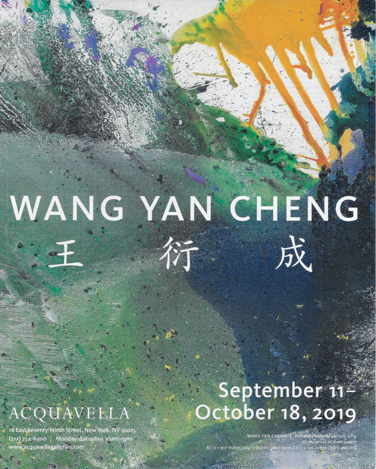 2019 Wang Yan Cheng Art Gallery Exhibit Print Ad 2019 Wang Yan Cheng Art Gallery Exhibit Print Ad