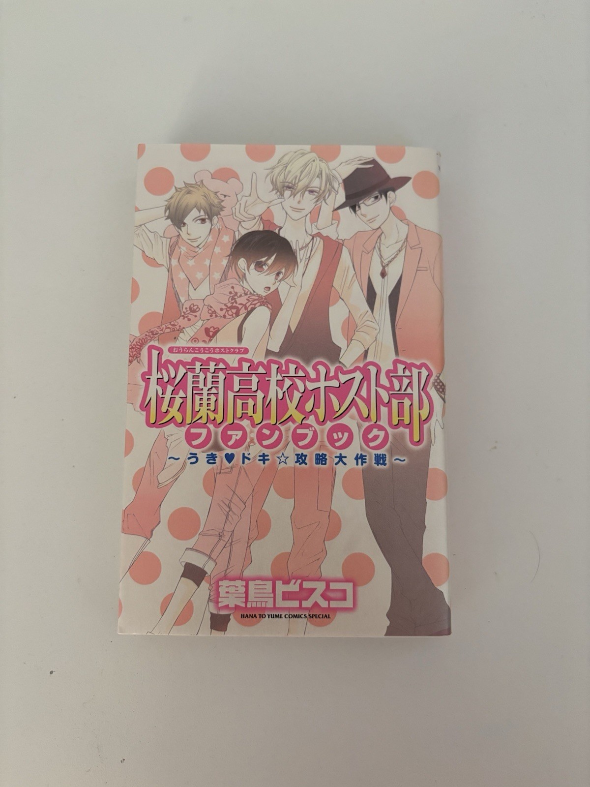 Ouran High School Host Club OHSHC Official Fan Book Japanese Bisco Hatori