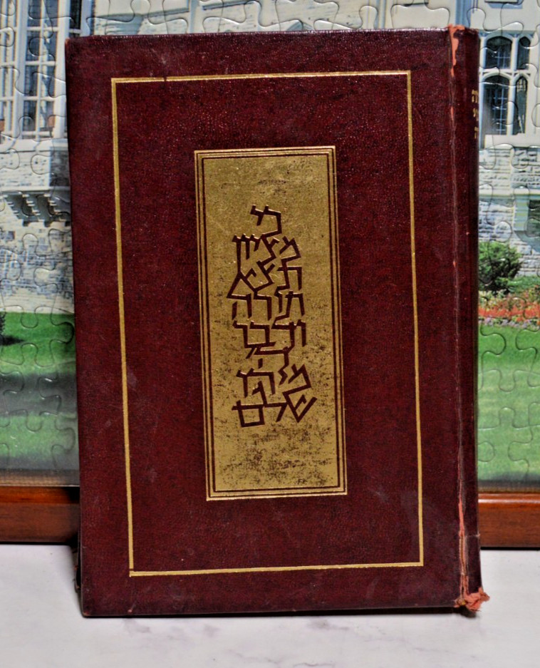 Vintage Koren Hebrew Torah Chumash Haftarot Shabbat Prayer Hardcover