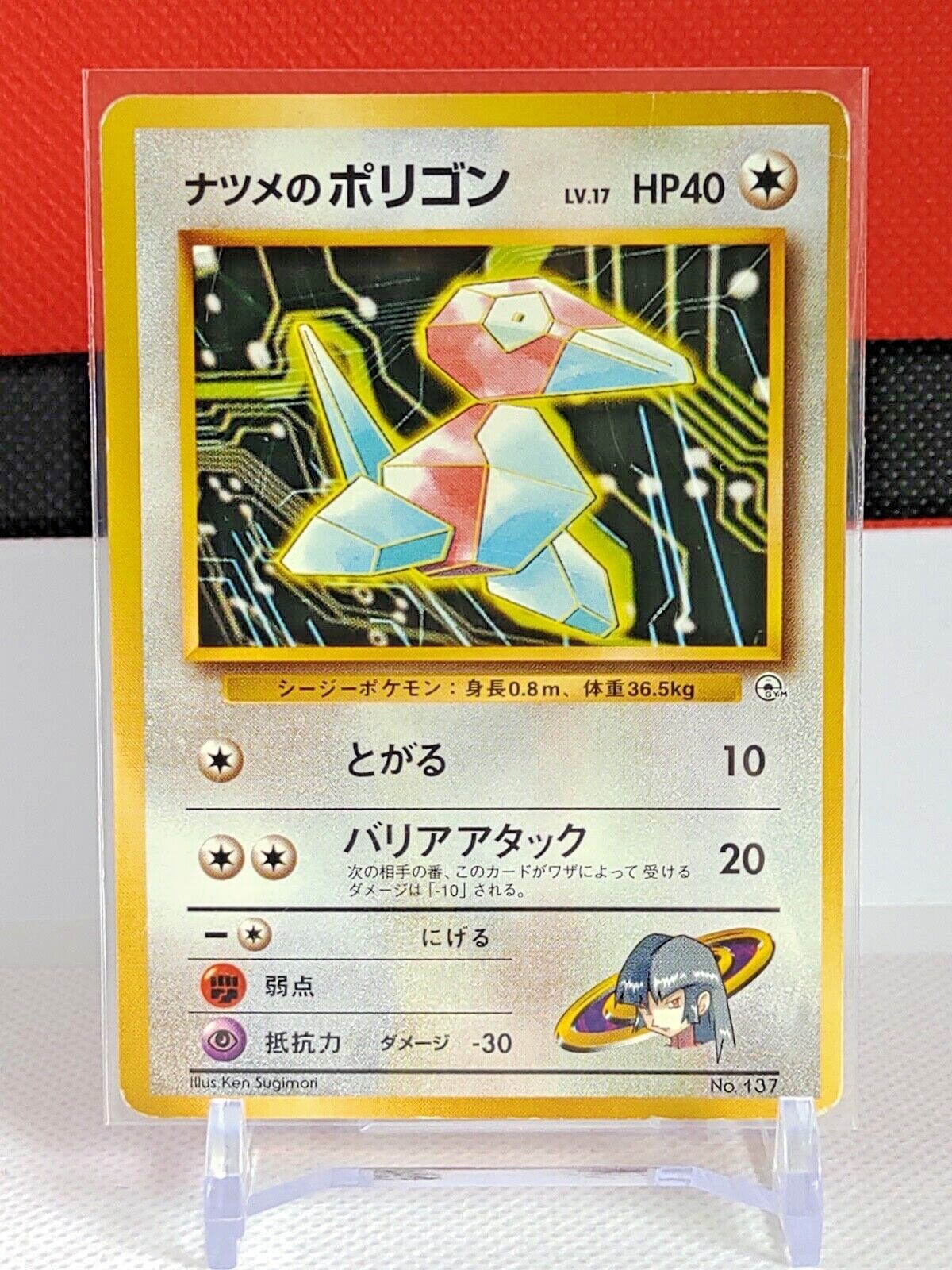 Sabrina\'s Porygon Pokemon Card #137 Gym Challenge Japanese