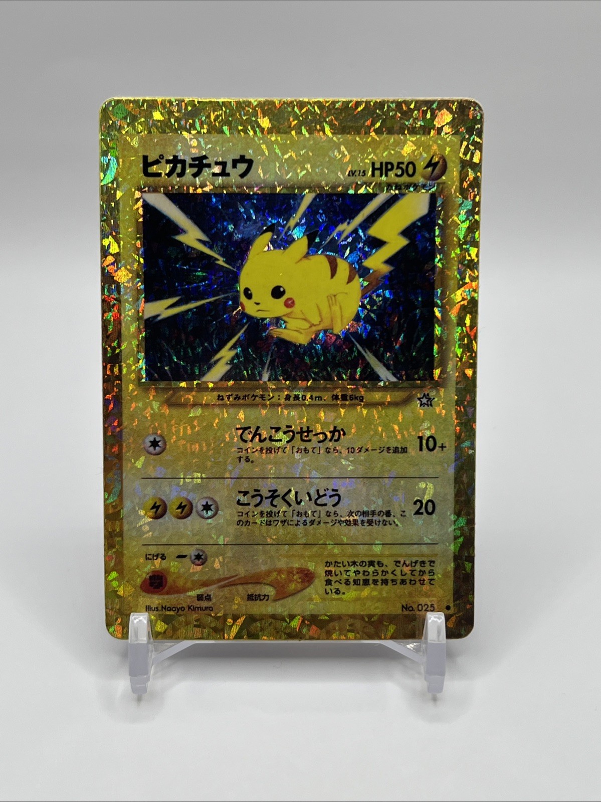 Vintage  Japanese Neo Genesis 1996 Pikachu Vendor Sticker.