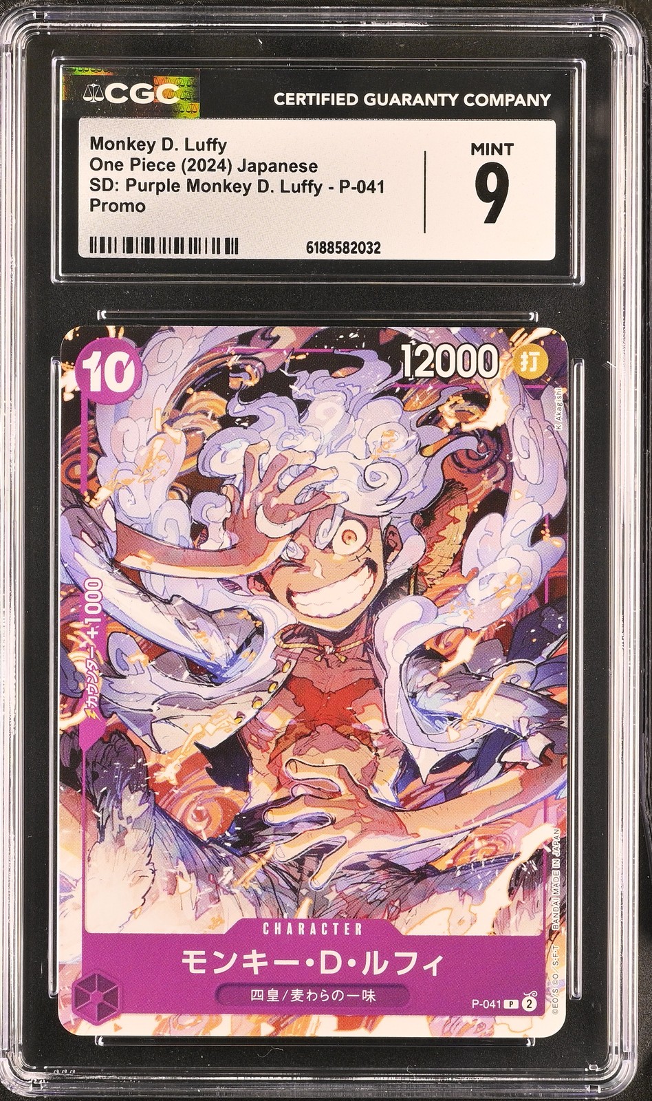 2024 SD: Purple Monkey D. Luffy #P-041 Monkey D. Luffy CGC 9