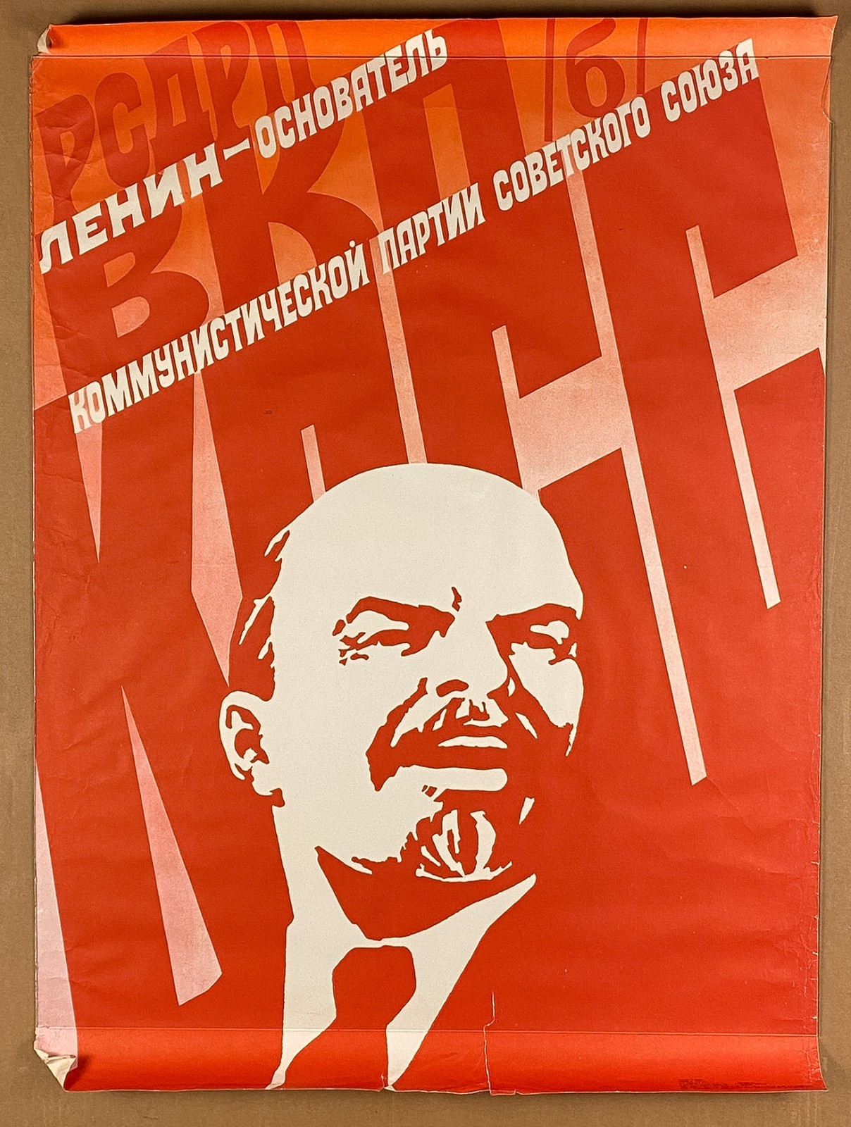 Original Vintage Soviet Propaganda Poster