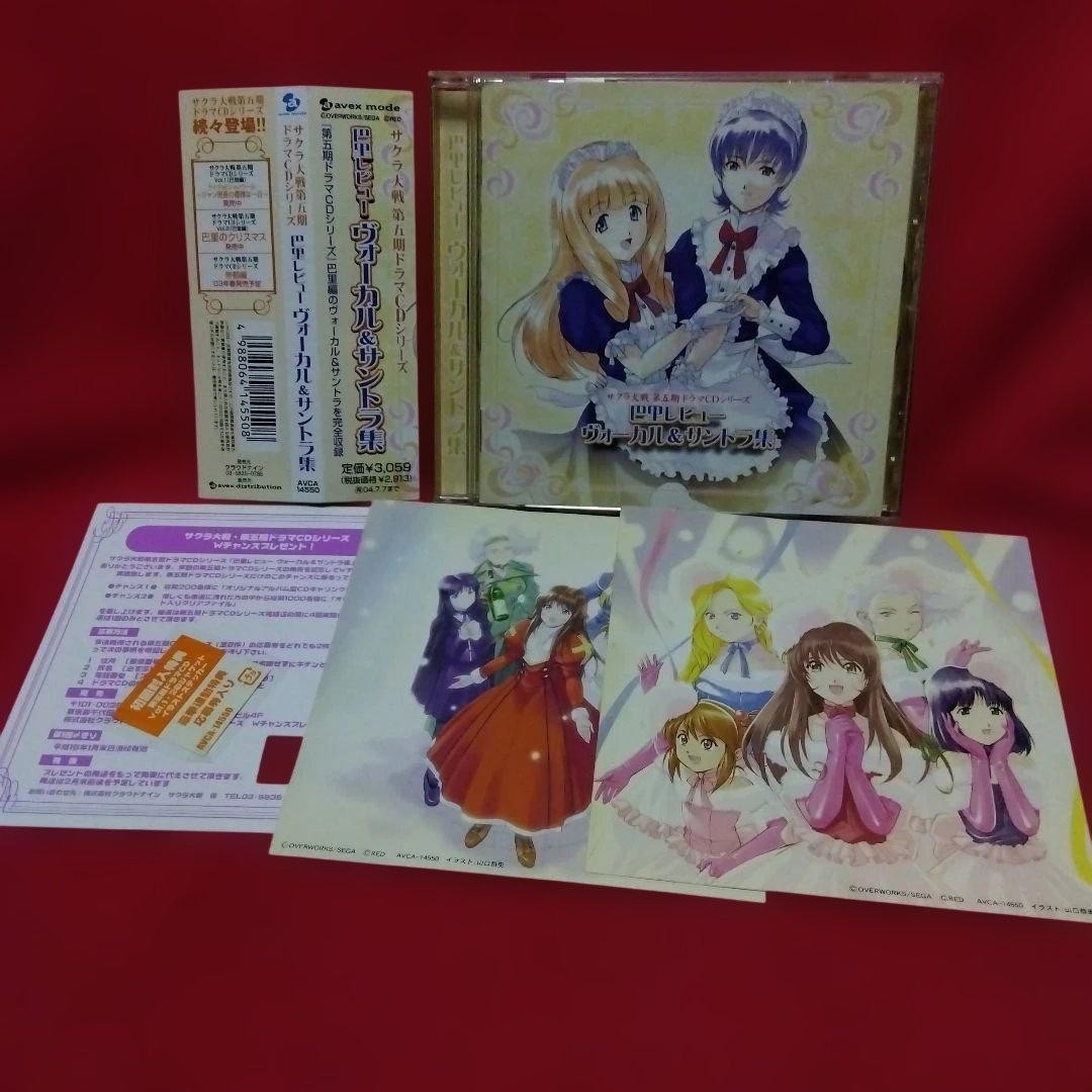 Sakura WarsThe Movie - Paris Review Vocal & Soundtrack Collection