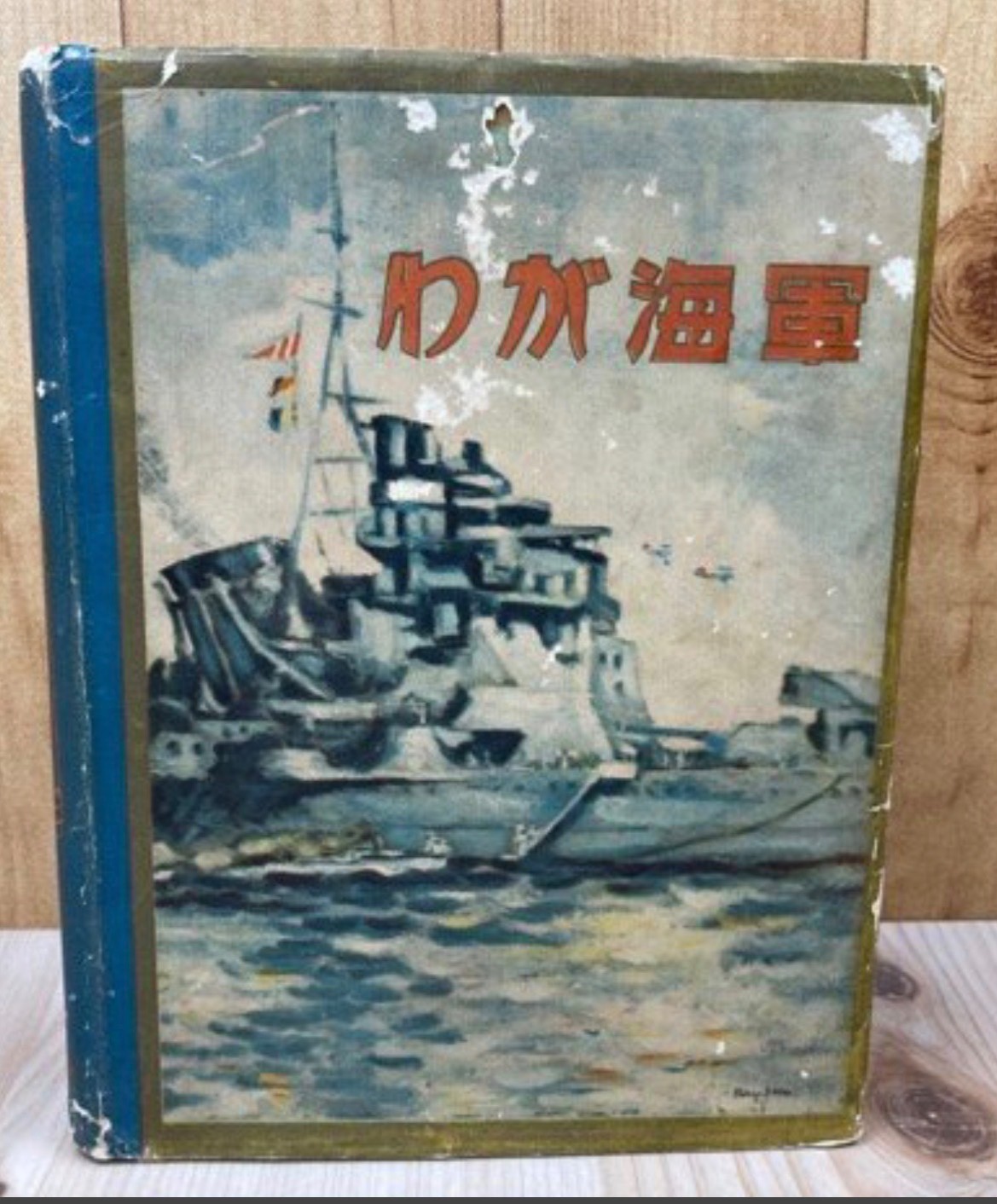 Imperial Japanese Navy Photo Book “The Power of the Sea” Prewar Warships 1933