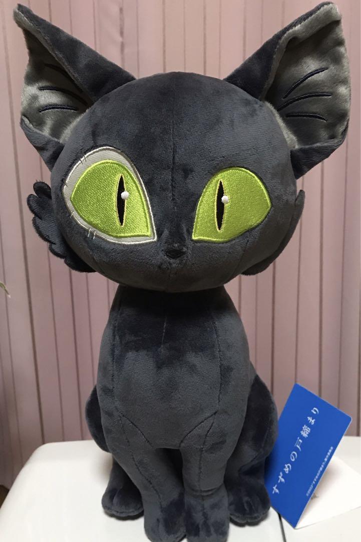 Suzume\'s Locking-Up Mega jumbo Plush doll Sadaijin 35cm Prize Sega 2022 Suzume\'s Locking-Up Mega jumbo Plush doll Sadaijin 35cm Prize Sega 2022