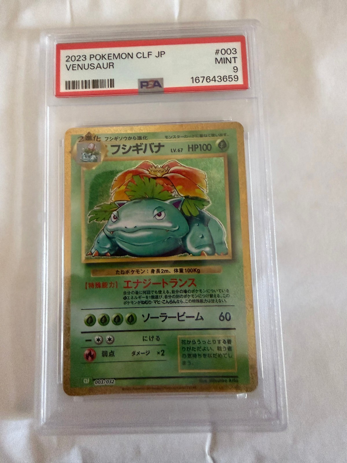 PSA 9 Venusaur 003/032 CLF Holo Graded Pokemon Card Game Classic Japanese TCG
