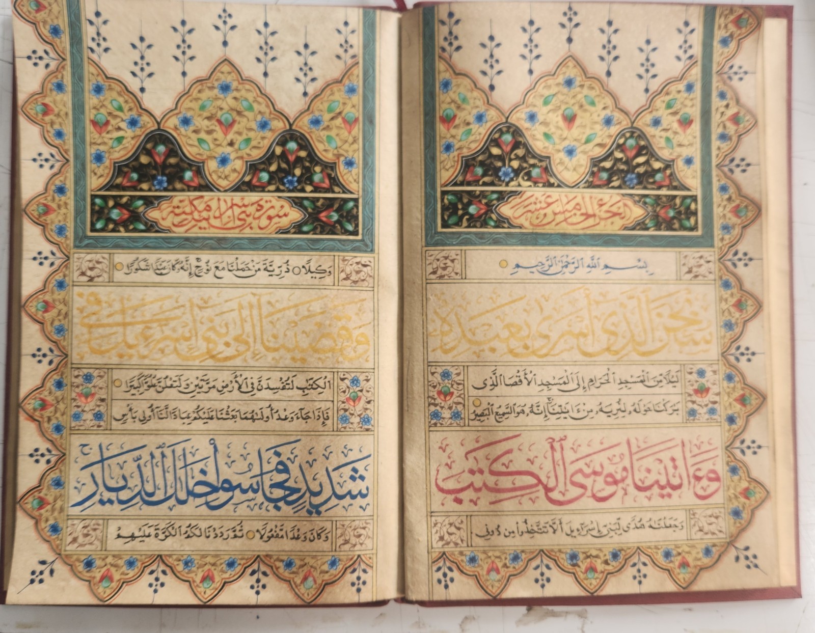 Rare Ottoman Islamic Handwritten Quran juz manuscript in Thuluth script 