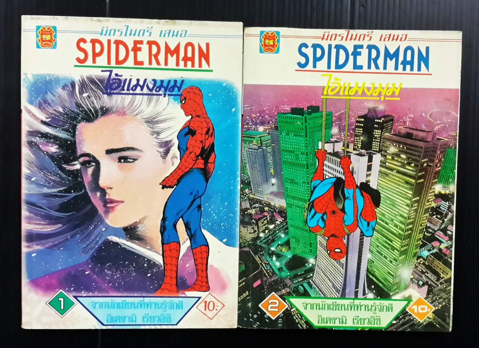 Vintage JAPAN Anime Spider-Man 1980s THAI Cartoon Comic Book Manga MEGA RARE