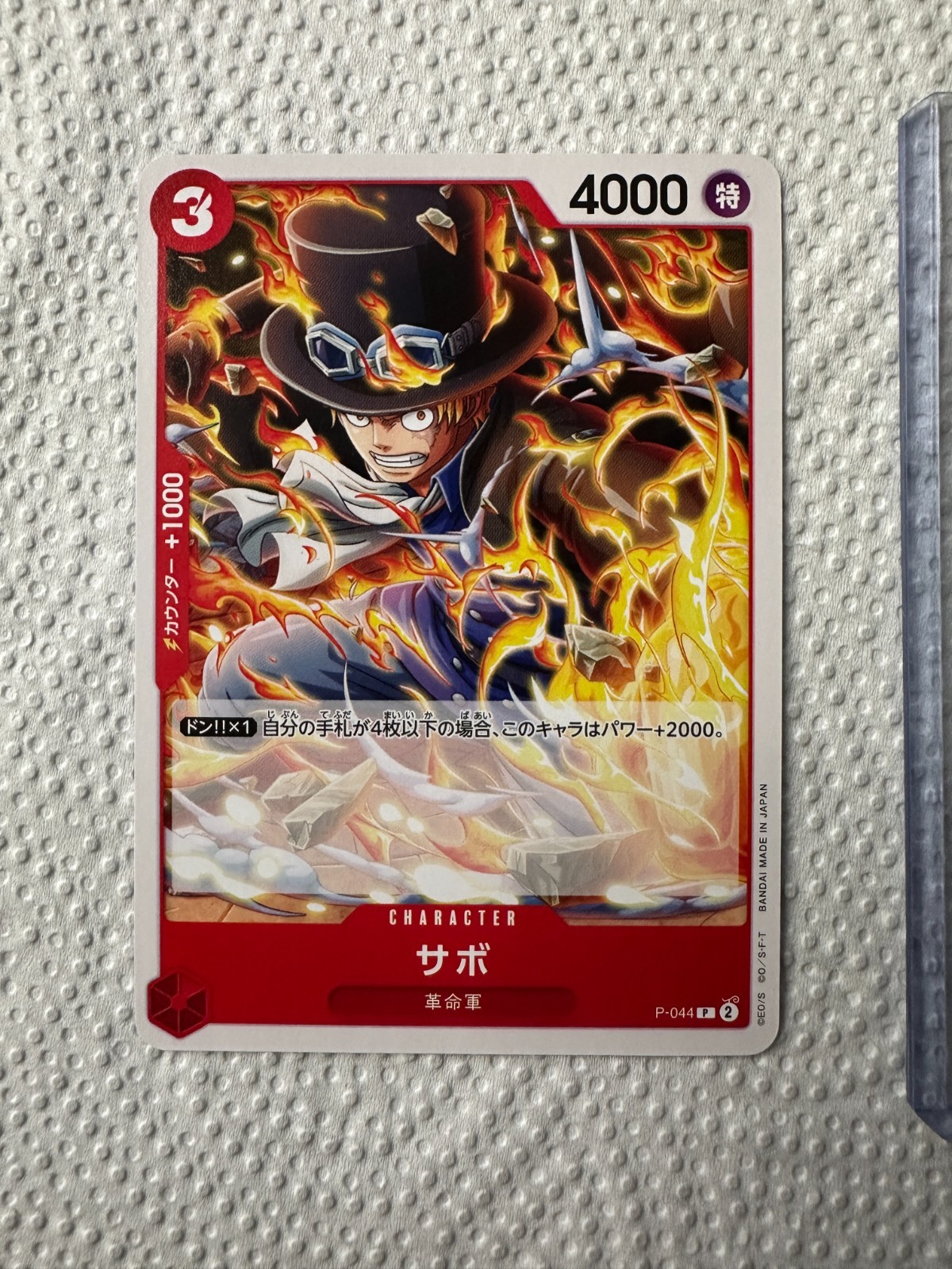 Sabo P-044 Promo Alt Art ONE PIECE Card JP