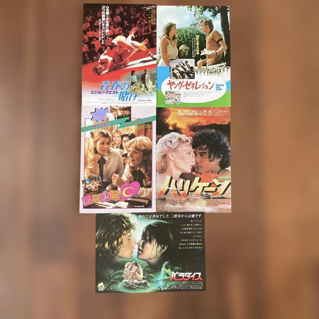 Vintage 1970s 1980s Movie Flyer Lot 5 Japan Rare Retro Cinema Collectible