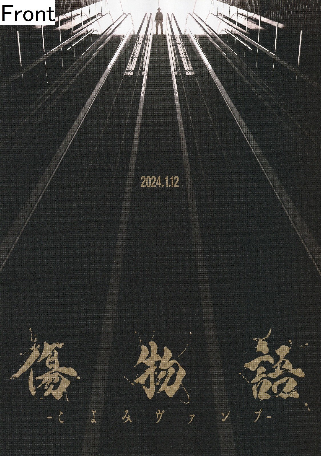 Kizumonogatari: Koyomi Vamp  Anime Movie 2024 Official B5 Promotional Poster