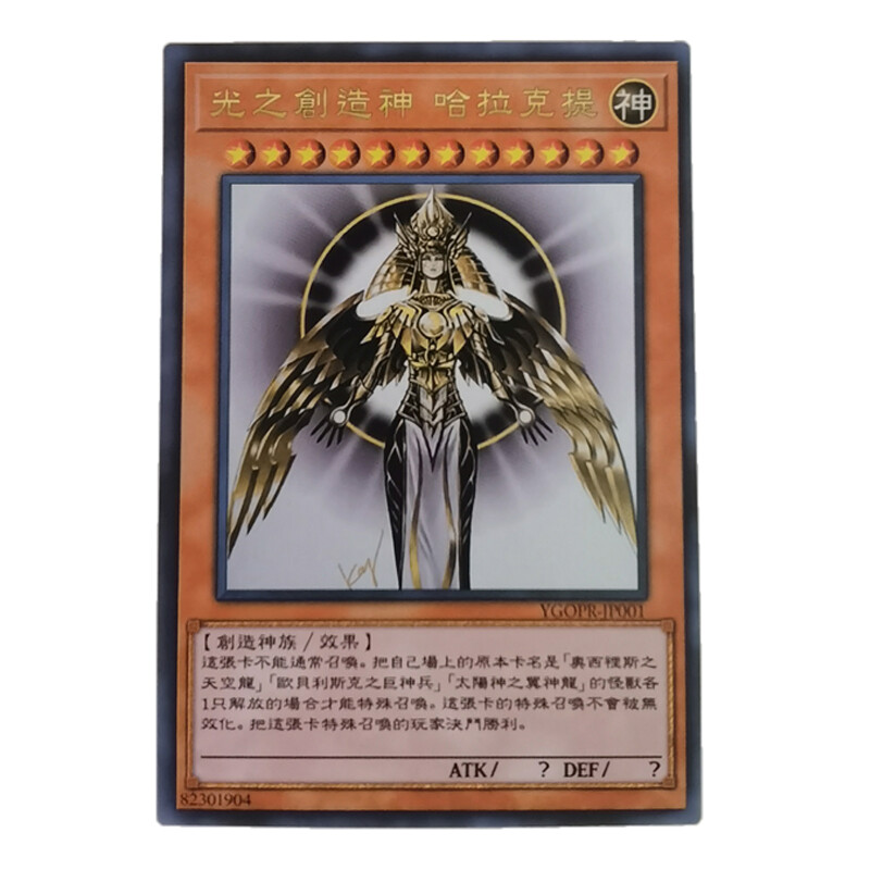 Yu-Gi-Oh Holactie the Creator of Light Play Cards Cosplay Collection Gift @3