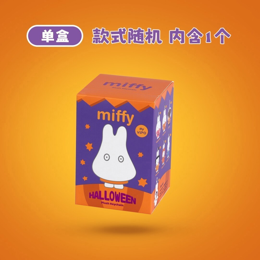 Vipo x Miffy Halloween Series Plush Keychain Confirmed Blind Box Figure Gift HOT