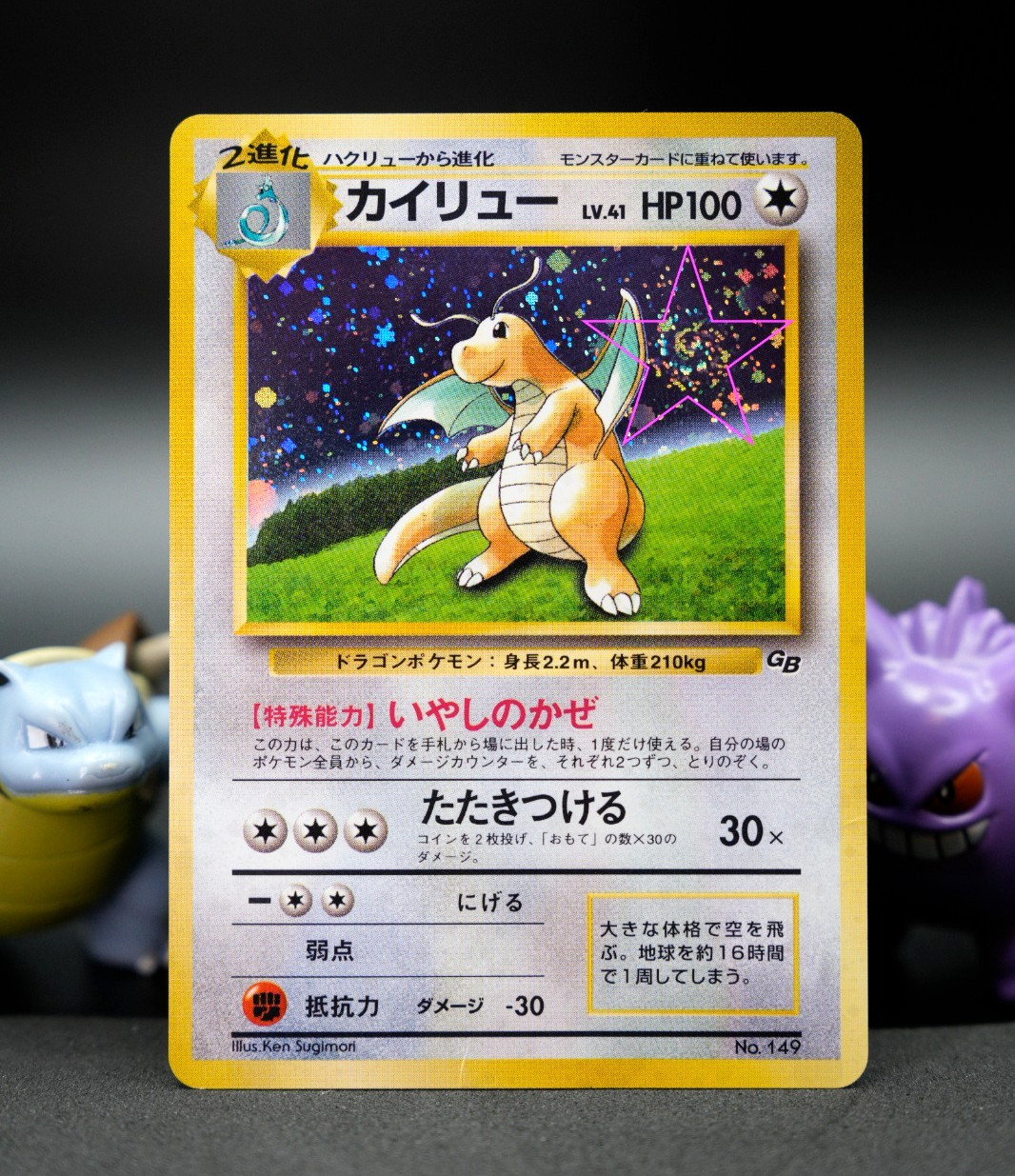 🐉 Dragonite GB Promo 🌀SWIRL🌀X🌟SUPER HOLO🌟 Crease GameBoy No.149 Japanese