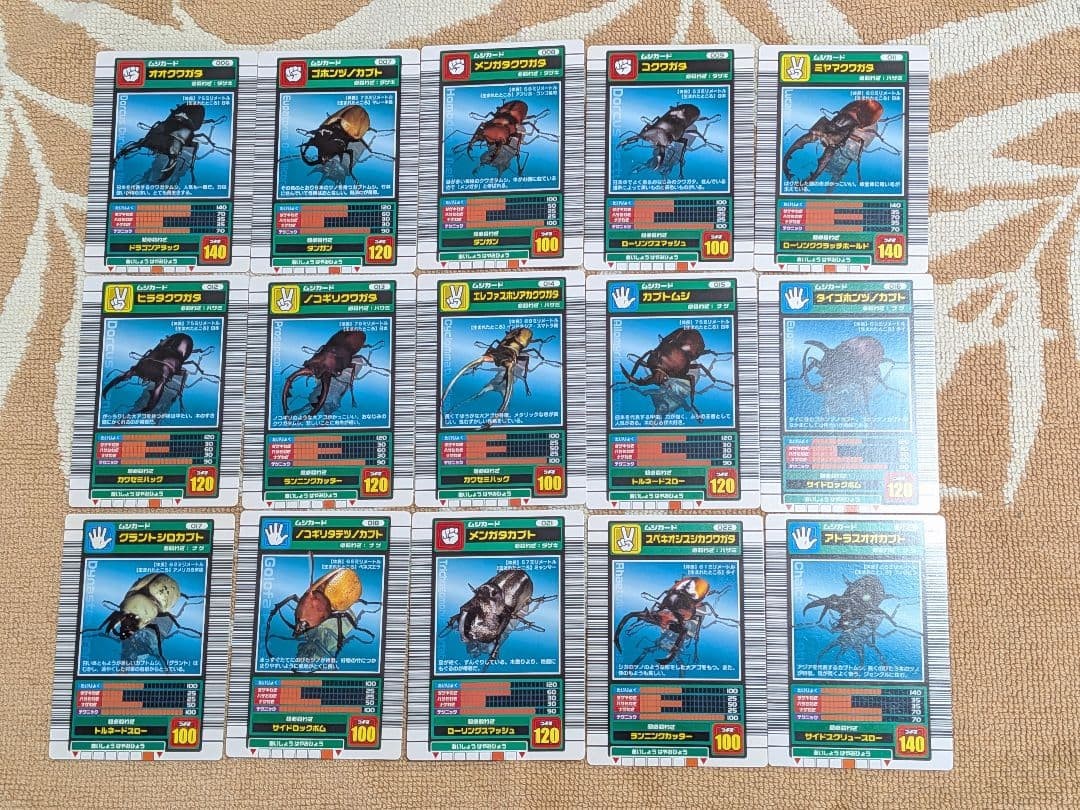 Mushiking Spring 2003 Normal 15-Card Set, Rare, Slightly Damaged, 14+