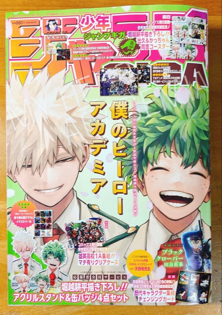 JUMP GIGA 2024 Spring Magazine My Hero Academia Edition w/ Appendices Japan